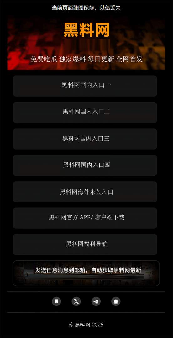 黑料网永久会员免费限时开放