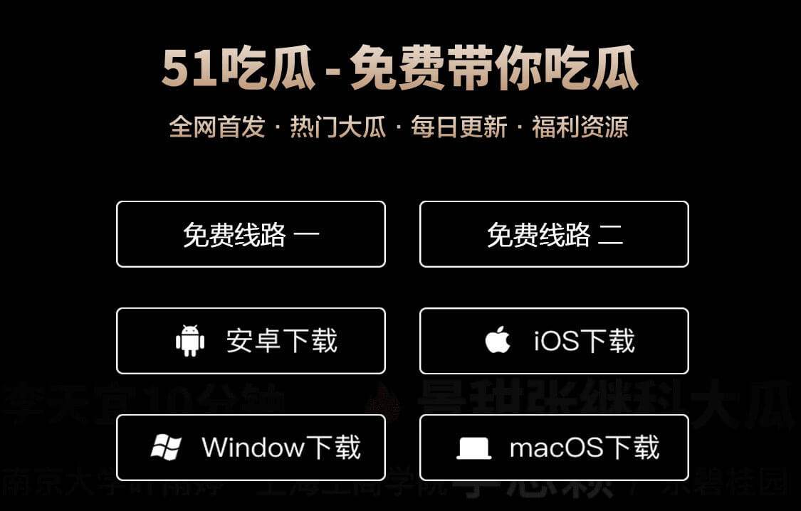 2026最新黑料网官网地址