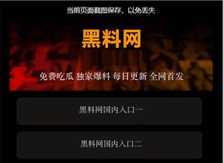 黑料网黑料不打烊